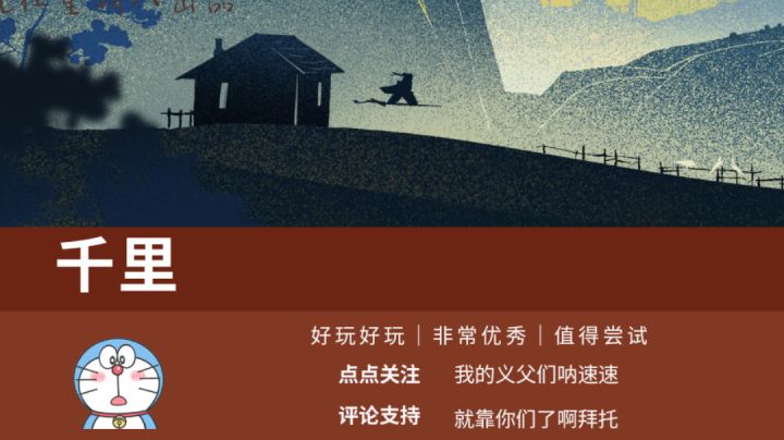 千里乘风,游历山河,超赞国风滑雪大冒险,可冲。截图
