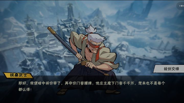 攻略:秘境夺金第四章扶桑剑圣怎么打截图