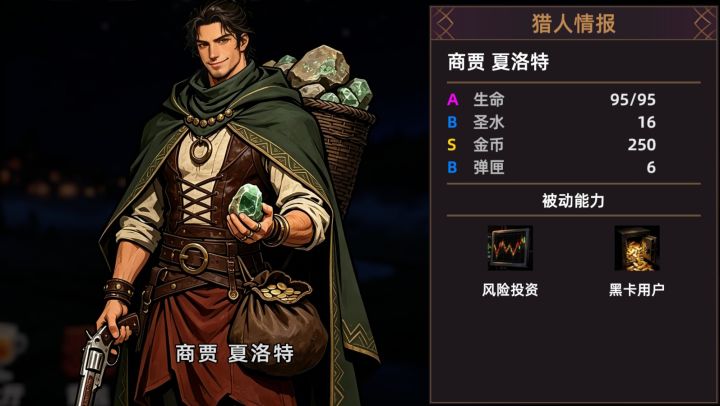 夏洛特截图