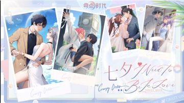 You need to be in love