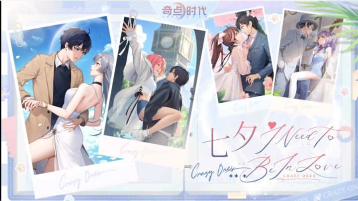 You need to be in love截图