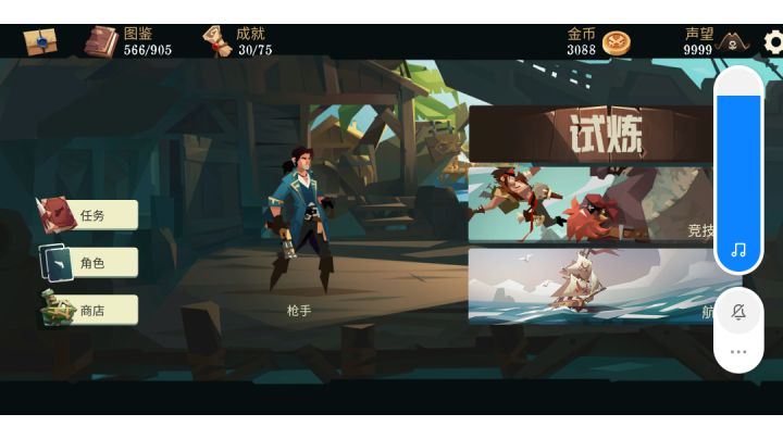 枪手教学 (帮助新手度过前期)截图