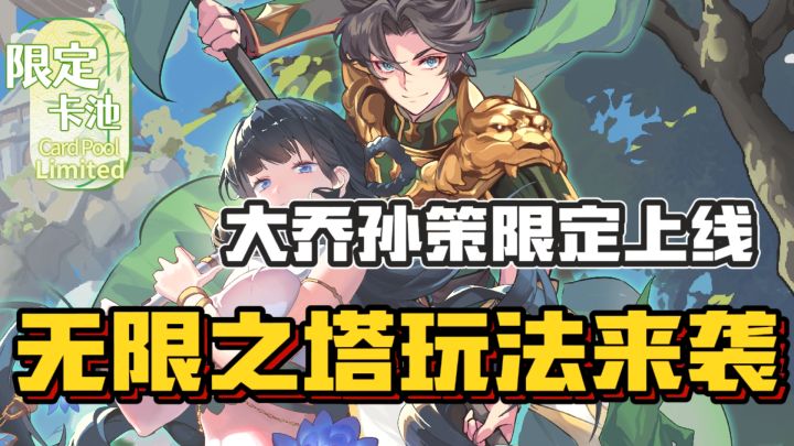 飞艇英雄五一又迎来了三国新武将,并且还有新副本等你来挑战截图