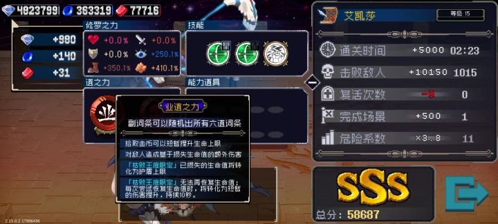超凡汝窑姐2:23，无道具裂隙第一人截图