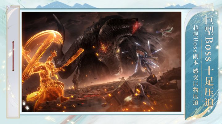 副本感超强的修仙MMO,自由交易多种选择!截图