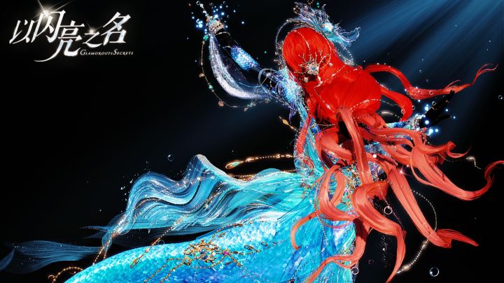 【以闪】人鱼阁复刻:8月6日–8月26日截图
