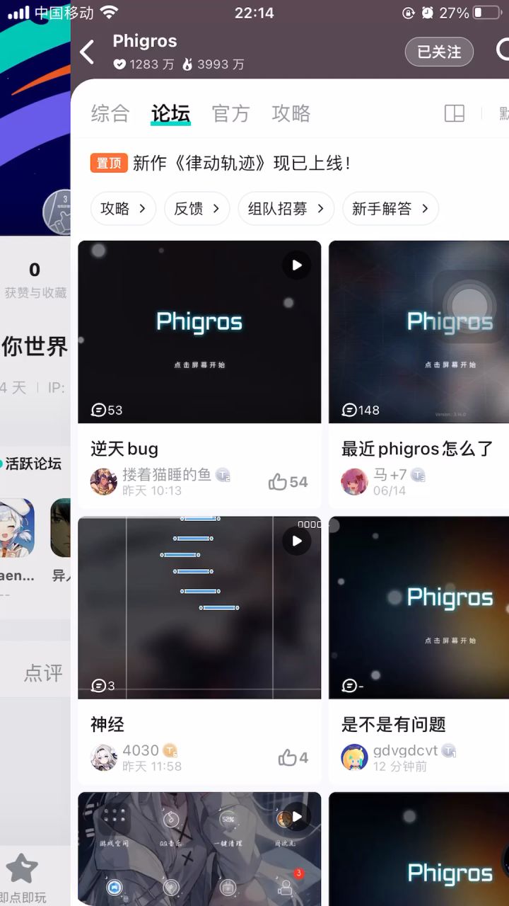 是bug吗?为什么新设备绑定账号会不成功截图