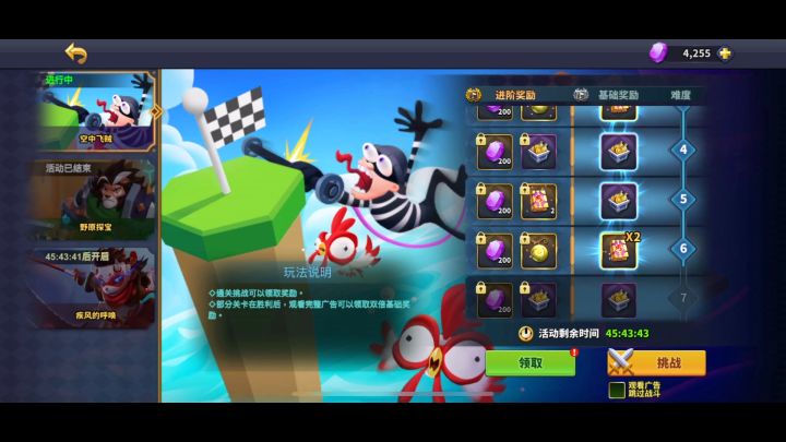 空中飞贼第7关攻略截图