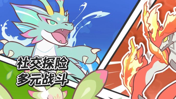 自由探索,多元战斗截图