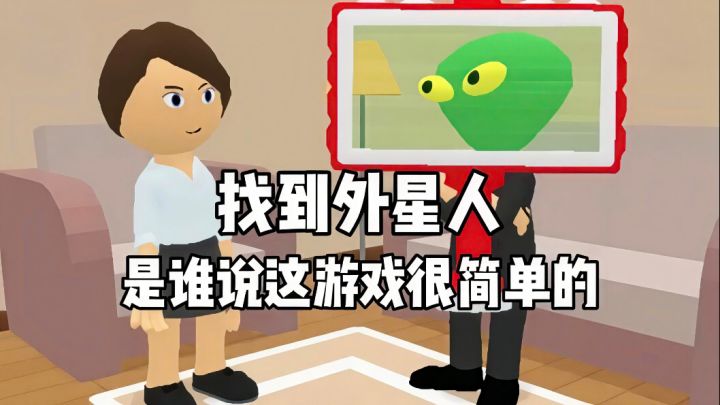 如果你不按照规则玩这个游戏，你会发现更好玩了！截图