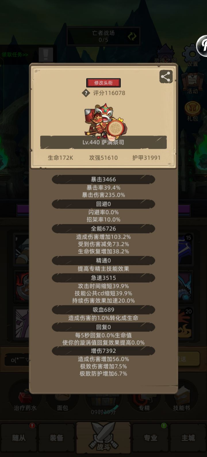 11W6增强萨无药挂机M10-永恒王座截图