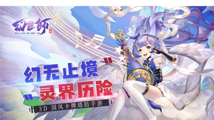 有喜欢塔防游戏的小伙伴嘛～截图