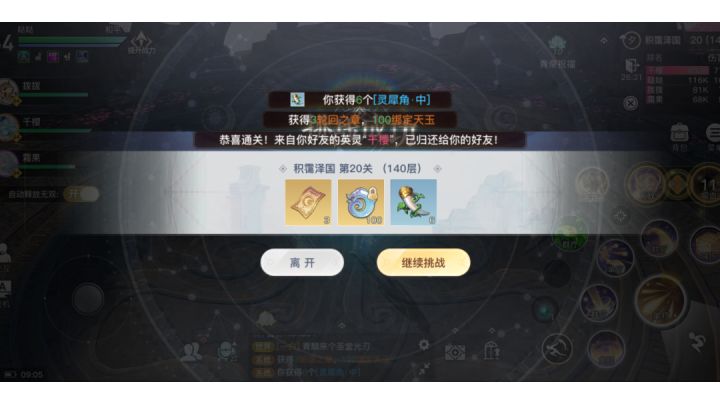 春心萌动，64级5.5w流光140层打法（仅供参考）评论区将进行部分讲解截图