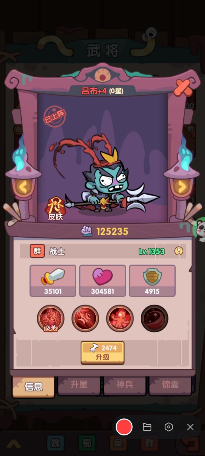 挺有意思的,三国人物换成了僵尸先生的样子截图