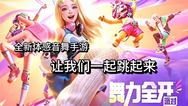 能跳广播体操?!梦回学生时代截图