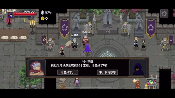 超级详细的混沌攻略!!!截图