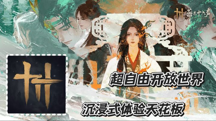 燕云十六声:超自由开放世界 沉浸式体验天花板 新年新安利截图