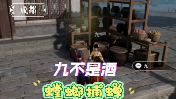 【不良人3】成都轶事-九（二合一）截图