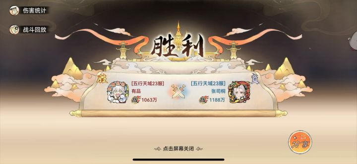 龙人截图