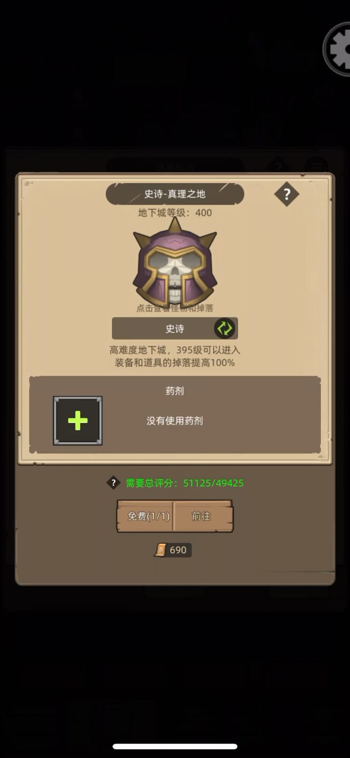 手动-增强萨5.1万无药真理之地史诗通关视频截图