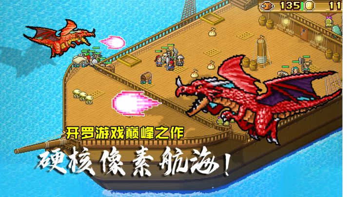 硬核像素航海!开罗游戏巅峰之作!手机端可以玩啦!截图