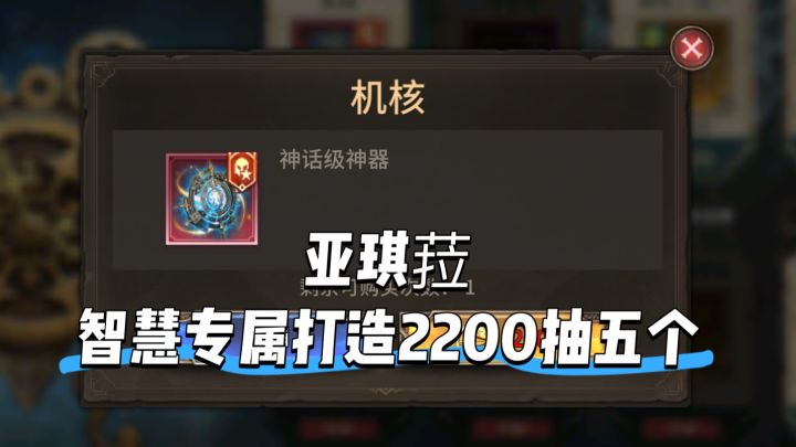 潮汐守望者 新限定英雄亚琪菈智慧专属打造记录截图