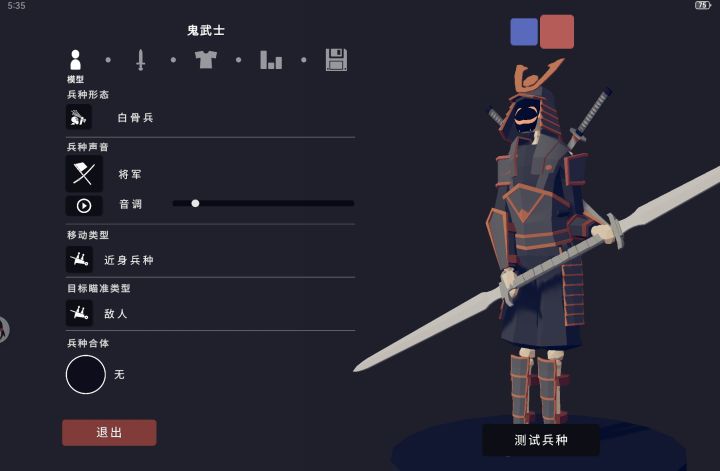 我做的鬼武士怎么样？截图