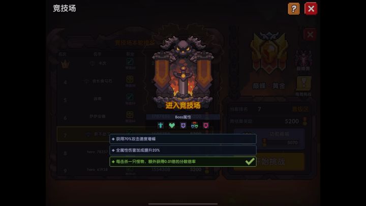 竞技场，没啥好吹的截图