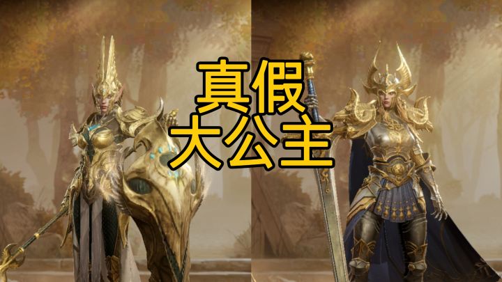 谁是大公主?傻傻分不清楚~截图
