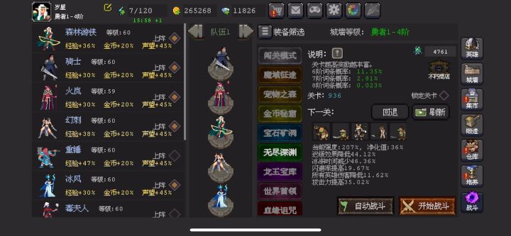 萌新刷无尽记录(含近期兑换码)截图