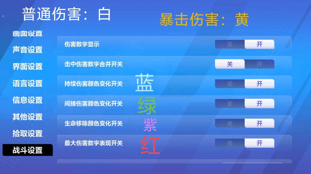 【火炬之光无限】萌新必看！伤害颜色的区别！截图