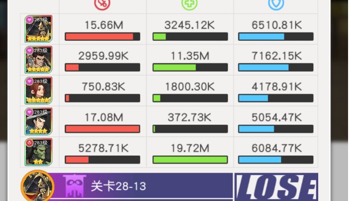 小浣熊红桃队28章28-13截图