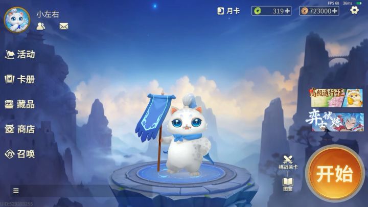 千机阵【天】阵营玩法解读截图