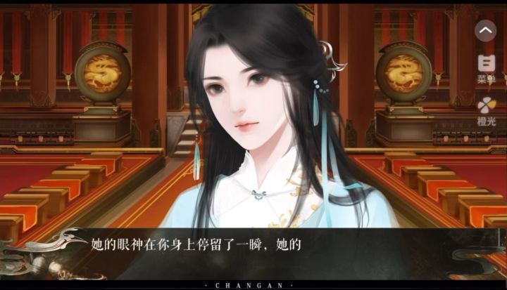 长安3截图