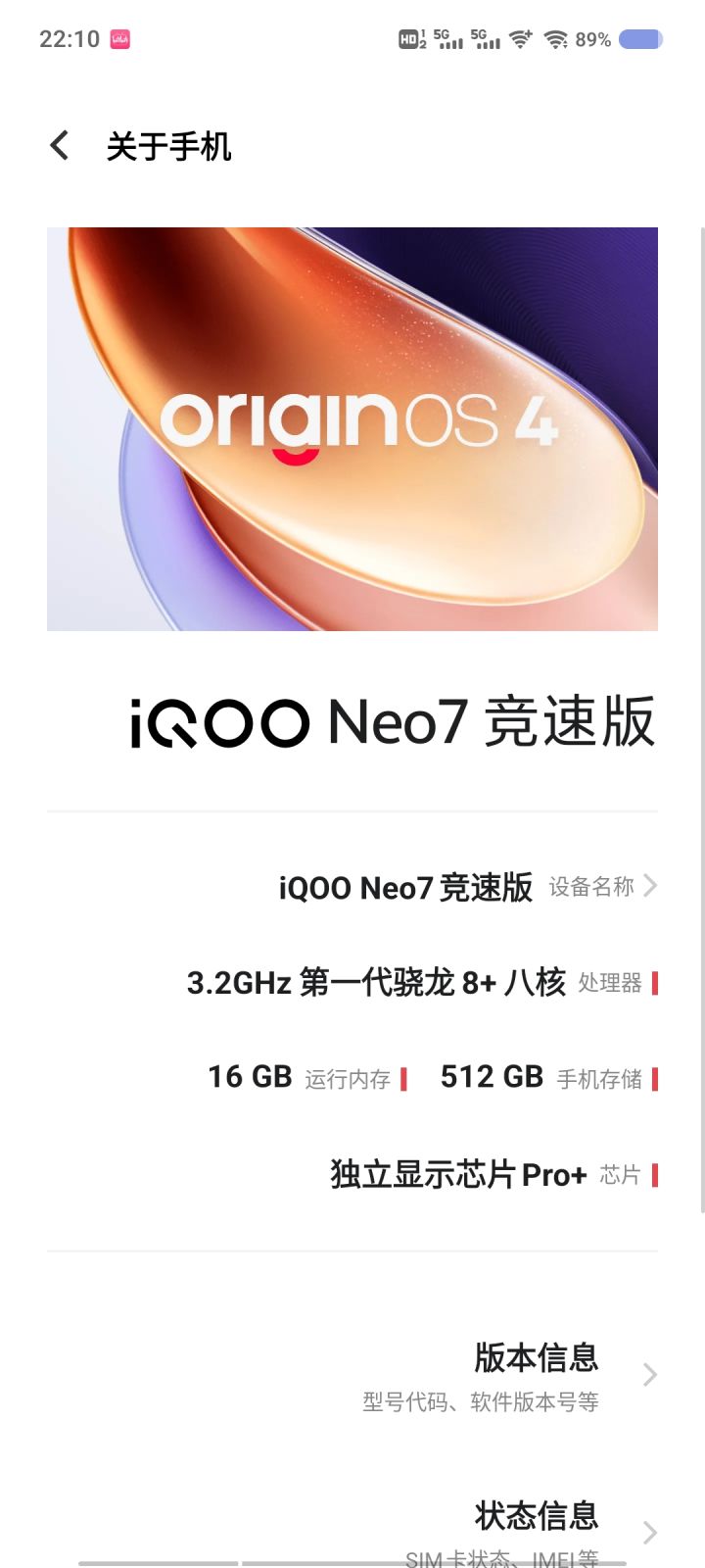 逆天优化截图
