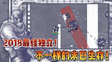 【好战玩家专属】：看似色彩单调的末日世界，却能带来独特的味道！#暑假人集结#