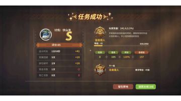 伏山龙1分50秒爆炸输出