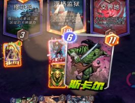 漫威终极逆转S7：斯卡尔&斯卡尔