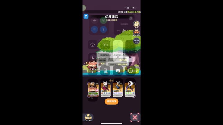 迷宫496截图