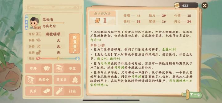 十个好友终于凑齐了!!!截图