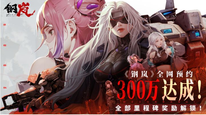 一款以机兵为战斗兵器,近未来背景的科幻SRPG大作截图