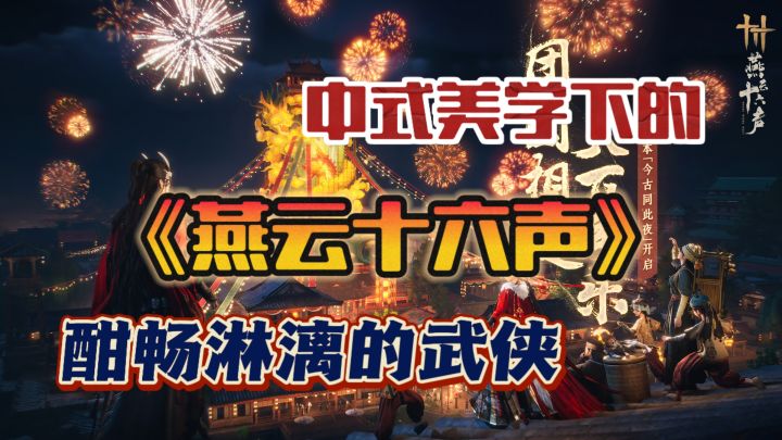 写实画风武侠大作🔥百业系统➕多样武学,探索真江湖截图