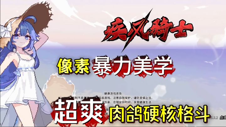肉鸽玩家的新宠,拥抱战斗狂欢!截图