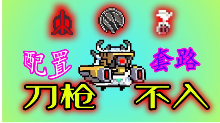 【元气骑士】硬核知识:各种减伤能否叠加生效?#元气骑士大作战#截图