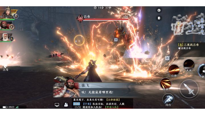 极无双2,鬼神吕布。截图