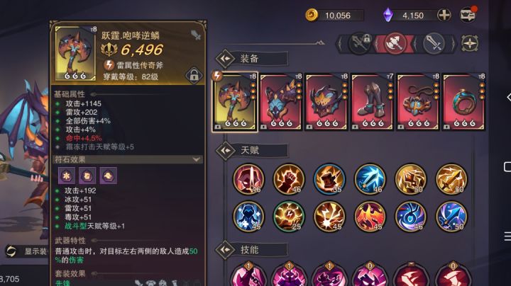 霆跃+雷元素,暴风少年登场!!截图