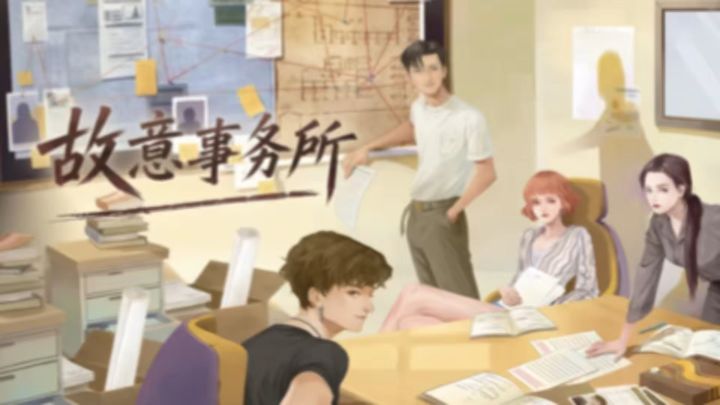 独立寻找线索 探寻案件真相截图