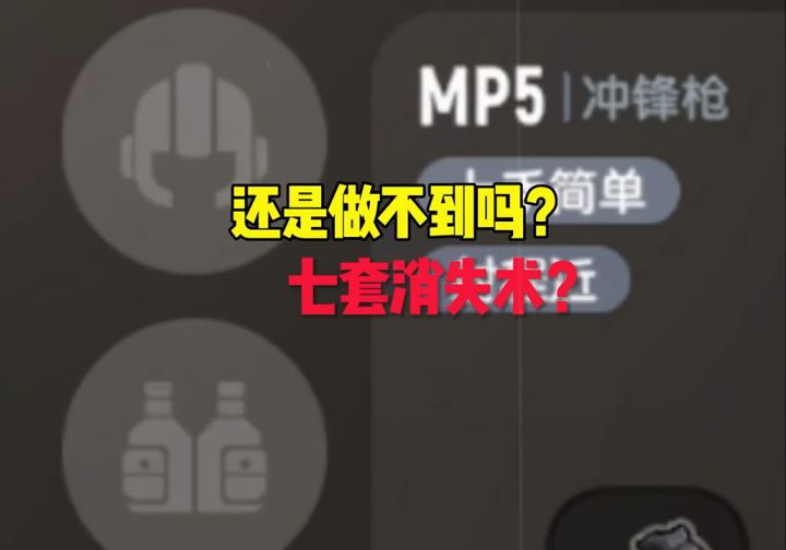 第28集|你以为能天下无双? #香肠派对 #香肠派对手游截图