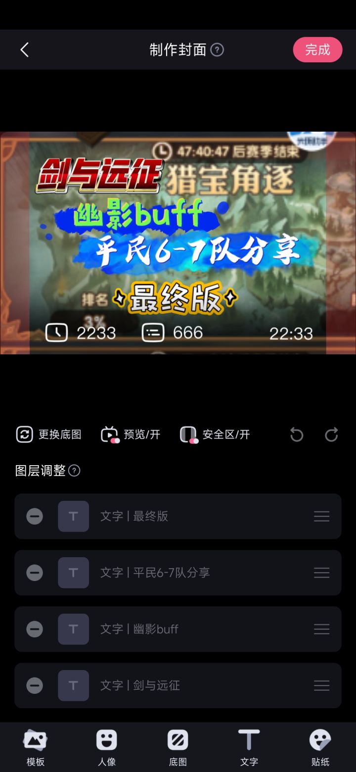 剑与远征 猎宝角逐 幽影buff 平民6-7队分享 最终版截图