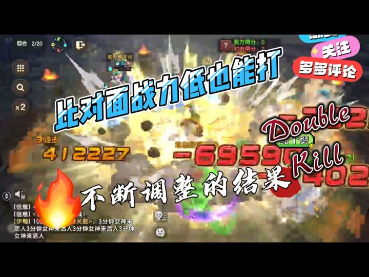 攻人阵容搭配好也是可以一博截图